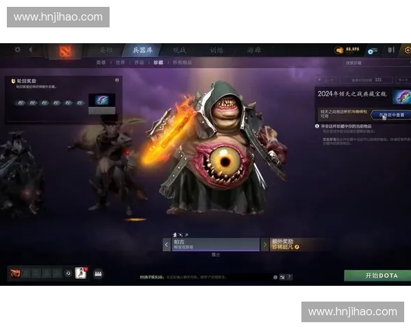 《Dota2寒节活动全面开启全新奖励与挑战等你来战》 《Dota2寒节活动全面开启全新奖励与挑战等你来战》