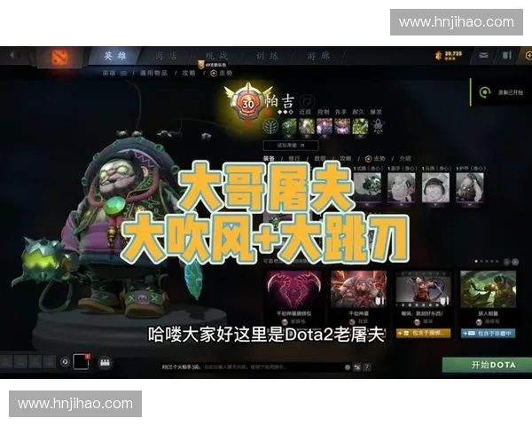 吹风dota2精彩操作解析与英雄技巧全面提升指南