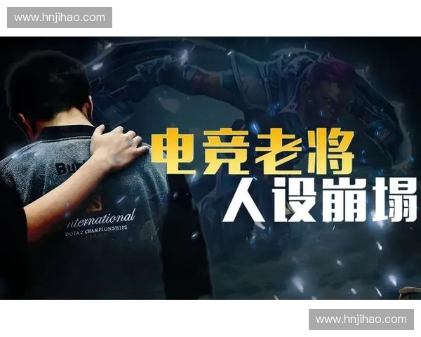 黄浩纵论DOTA2风云变幻从赛场激情到解说人生全景展现电竞传奇