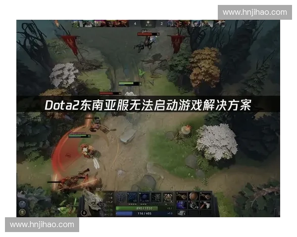 Dota2比赛失利后的心态调整与战术反思如何帮助玩家走出困境